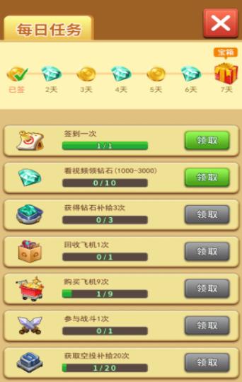 我飞机打的贼6图2