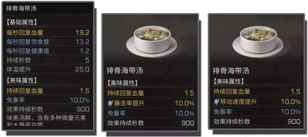 明日之后第二季武士养成攻略 武士养成推荐攻略图片7
