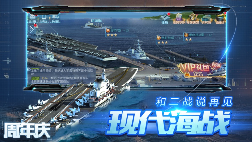 大海战激斗太平洋手游图2