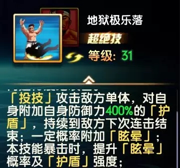 拳魂觉醒大门五郎怎么样？大门五郎角色技能介绍图片6