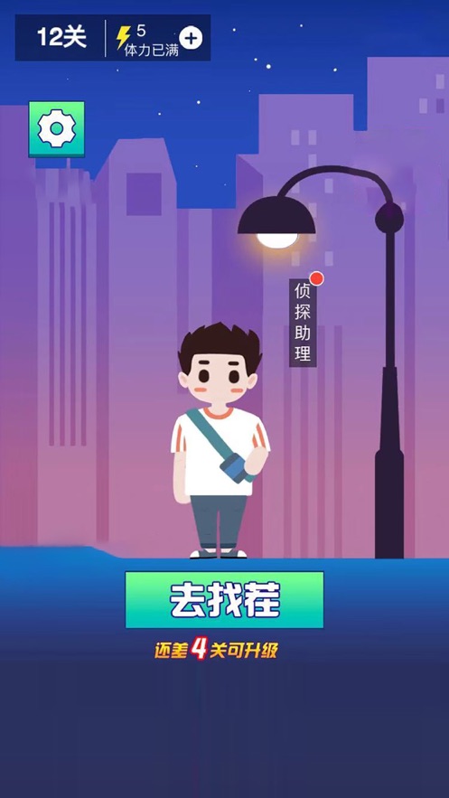 找茬过春节APP红包版图2