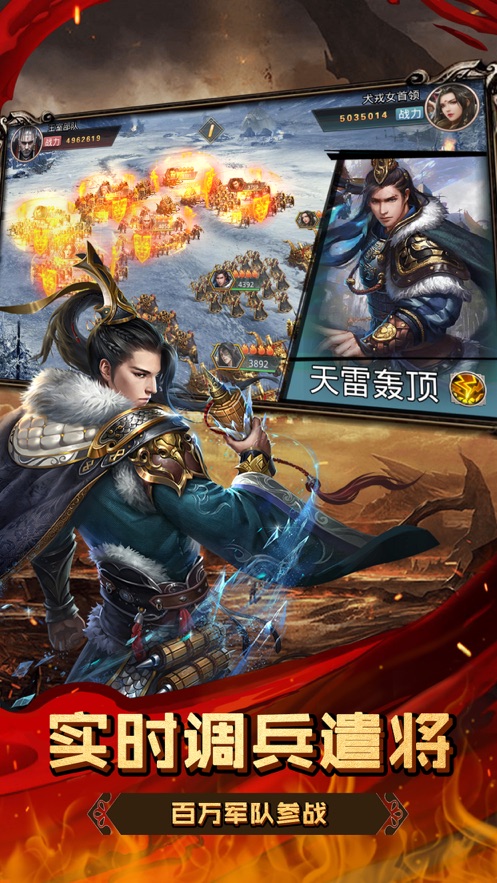 大秦风云战纪手游图片2
