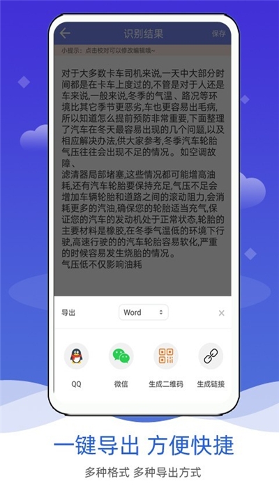 拍照图片转文字软件app图3