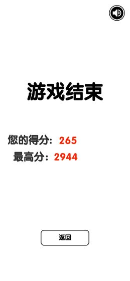 有点难的2048游戏图片1