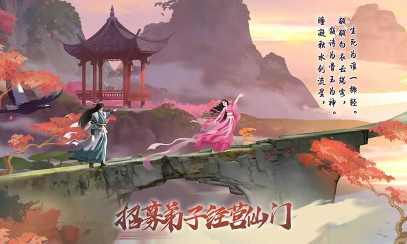 七界第一仙手游图3