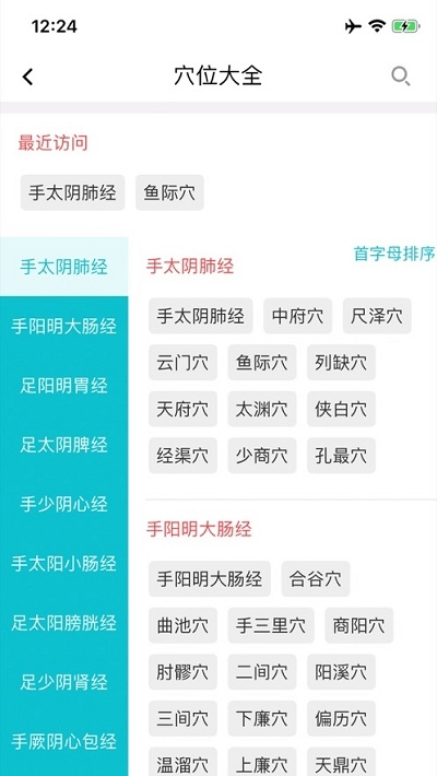 ijoou养生app手机版图3