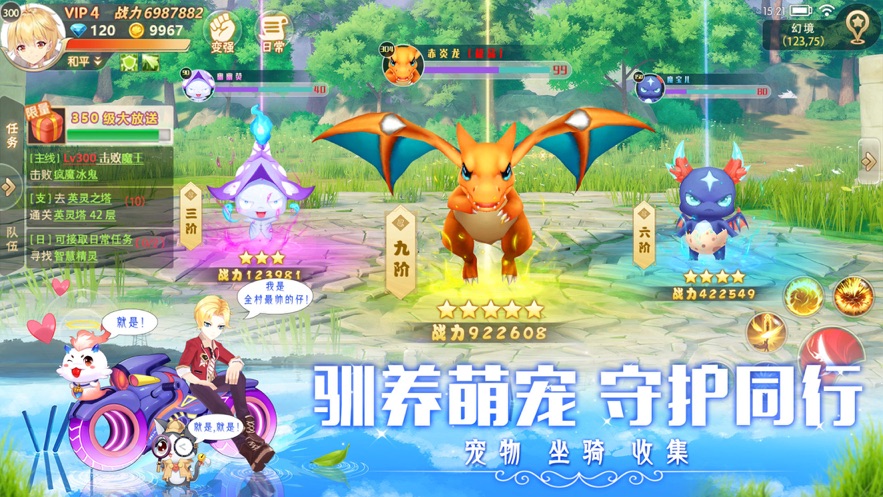 风之启源手游官网安卓版图2