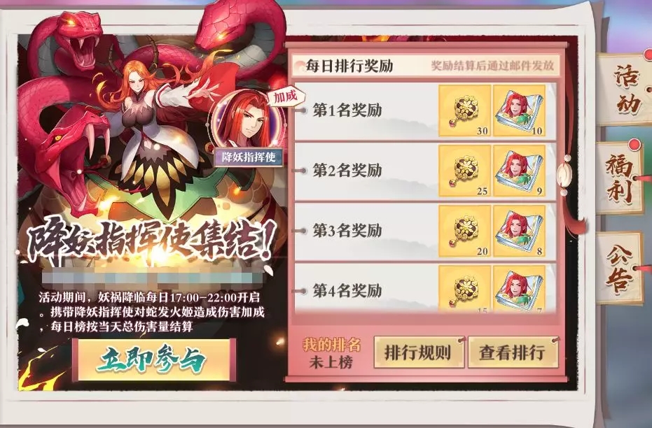 狐妖小红娘1月2日版本更新介绍 风云奇谭、至尊妖皇法术上线图片3