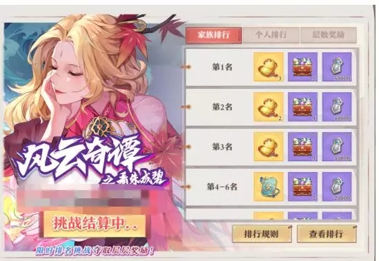 狐妖小红娘1月2日版本更新介绍 风云奇谭、至尊妖皇法术上线图片1
