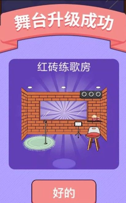 猜歌大圆满游戏app红包版图1