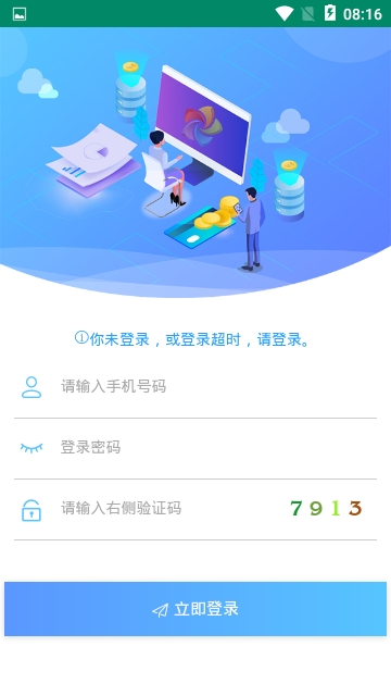 圈店app图片1