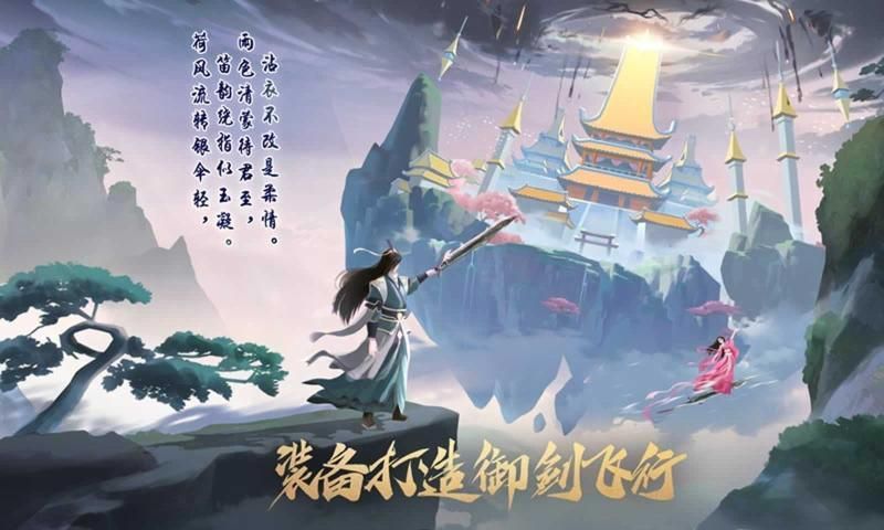 七界第一仙手游图片1