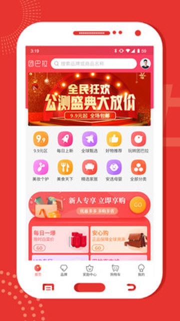 团巴拉app图片1