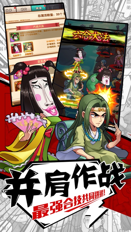 从前有座庙官方安卓版图2