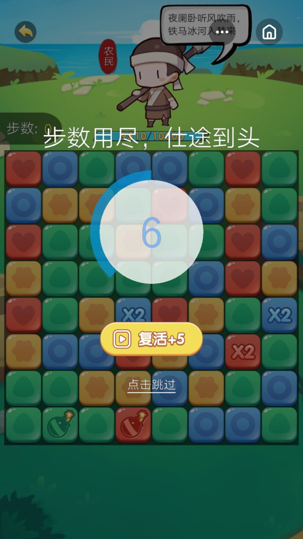 升官消消乐红包版图片2