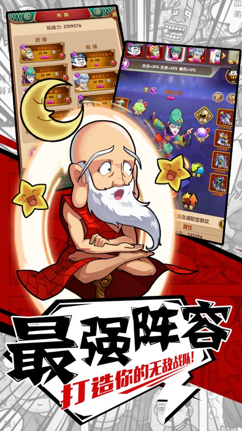 从前有座庙官方版图片2