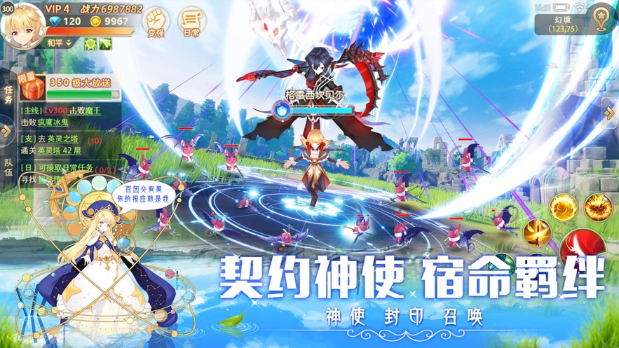 风之启源手游官网安卓版图3