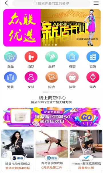 众联优选app图片1