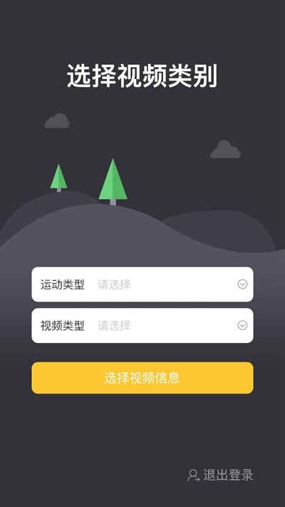 雏鹰教学助手app手机版图2