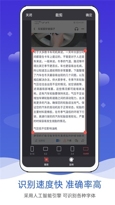 拍照图片转文字软件app图2