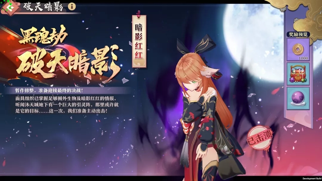 狐妖小红娘1月2日版本更新介绍 风云奇谭、至尊妖皇法术上线图片4