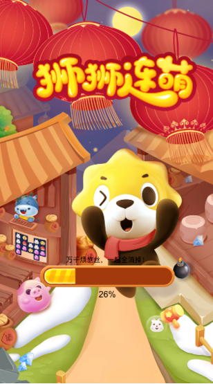 狮狮连萌红包版图1