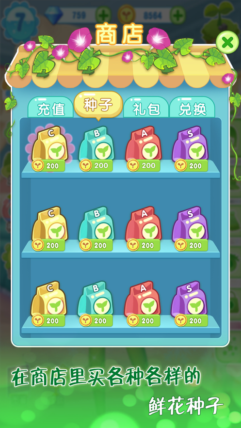 公主花园盛装打扮游戏图片2