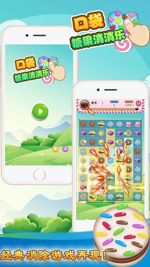 玩具乐园传奇游戏图1