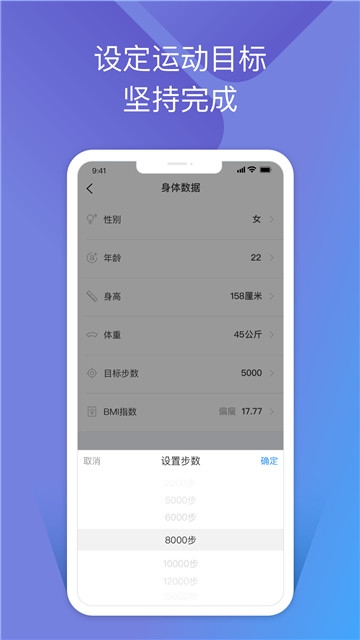 乐享步步app图片1