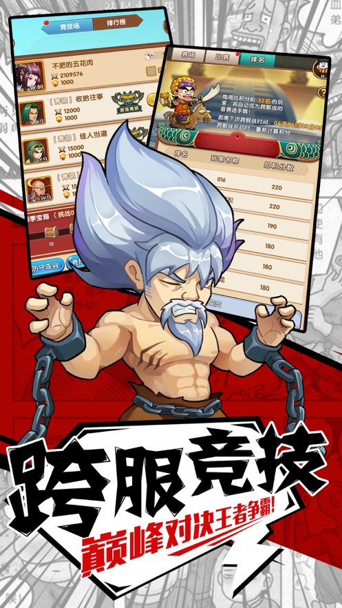 从前有座庙官方版图片1