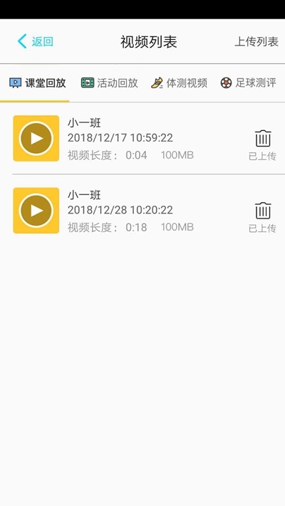 雏鹰教学助手app手机版图3