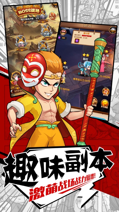 从前有座庙官方安卓版图1