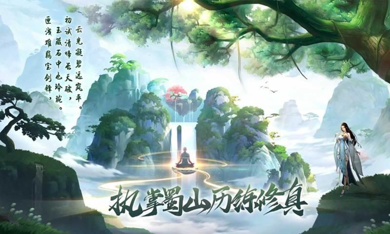 七界第一仙手游图2