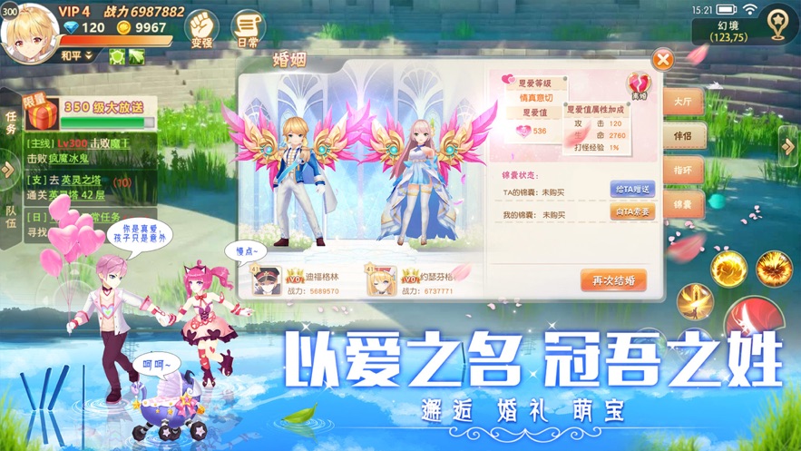 风之启源手游图片1