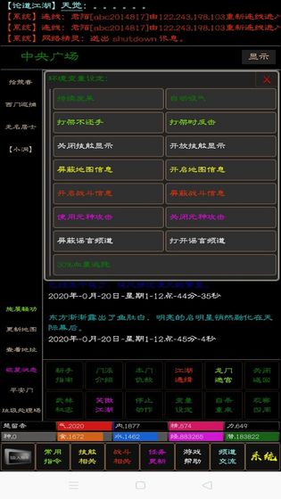 武道MUD图1
