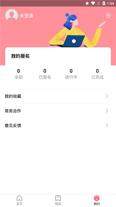 辣妈兼职app图片1