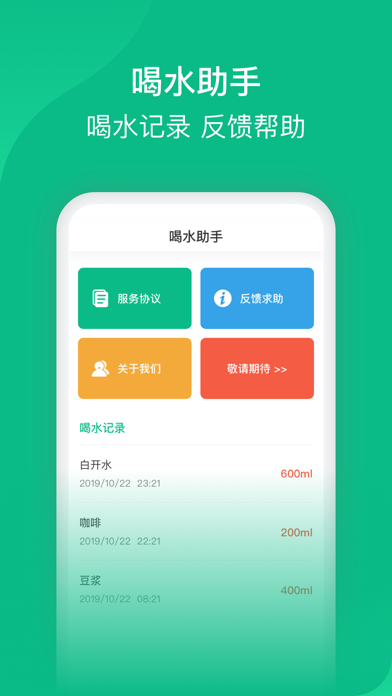 快快喝水app福利红包版图1