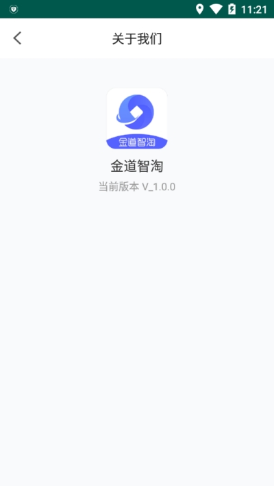 金道智淘app手机版图3