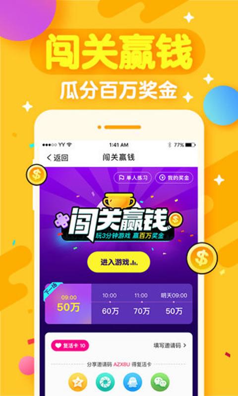 开心斗人人偷红包版图2