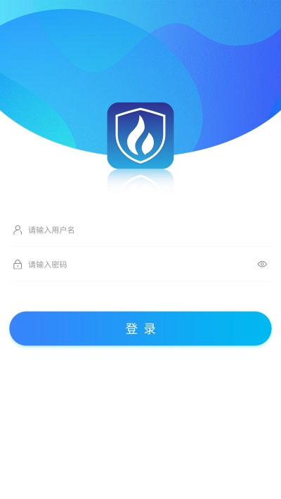 智慧消防安全监管云平台app官方版图2