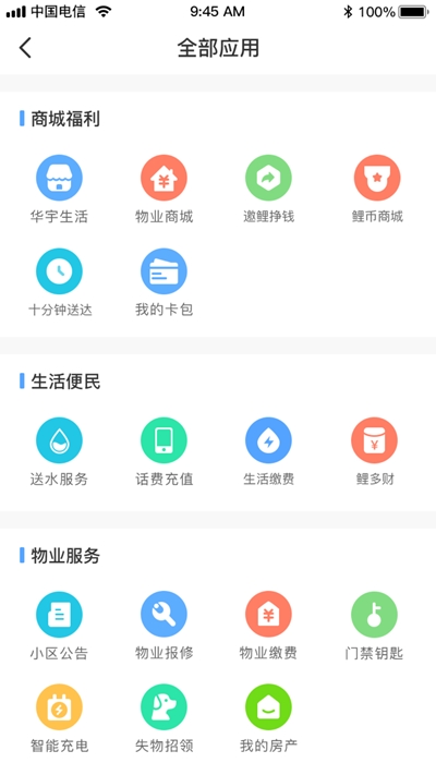 邻鲤app图片1