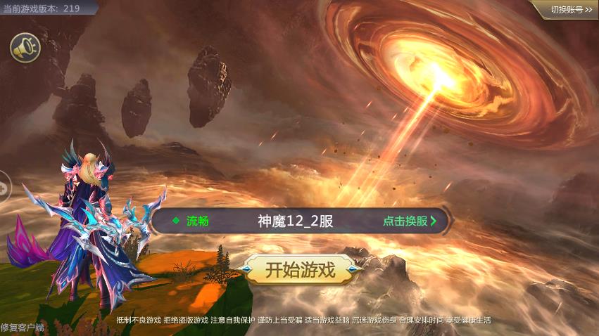 混沌之后手游官网正式版图1