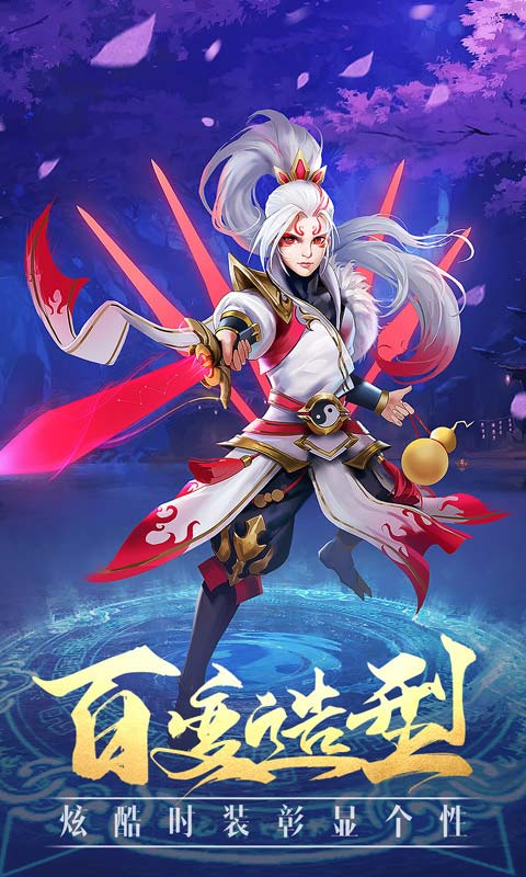 火与执剑者手游图1