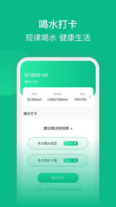 快快喝水app福利红包版图3