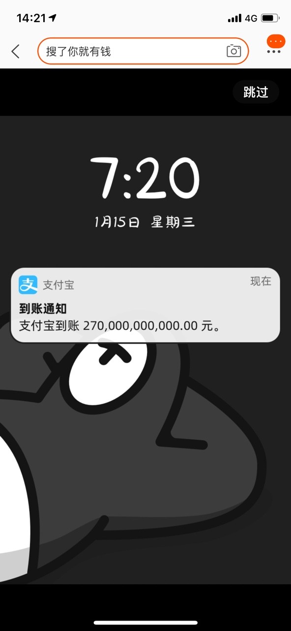 2700亿模拟器图1