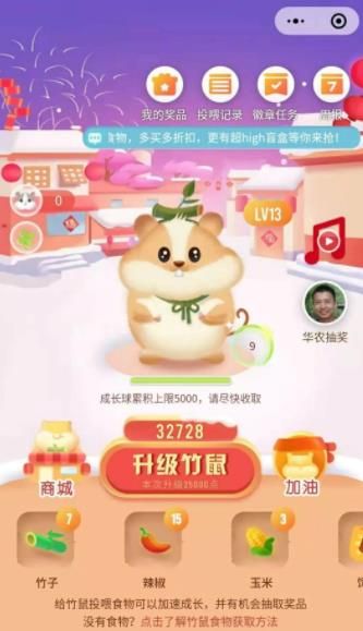 狂享鼠来宝十连投图3