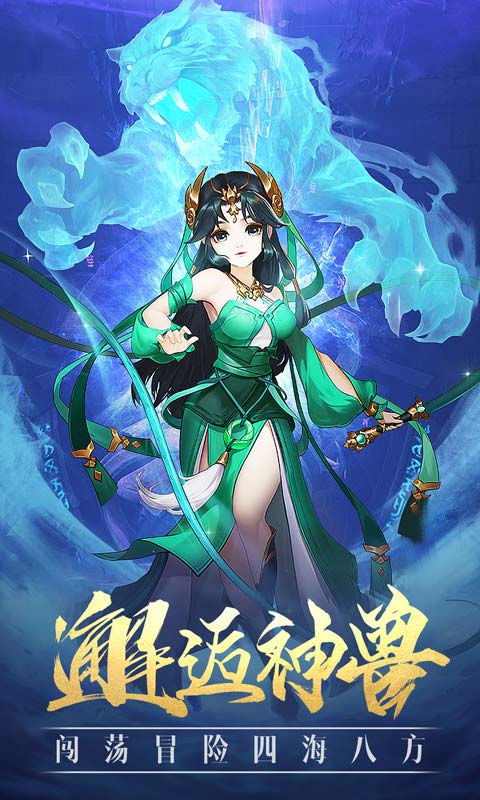 火与执剑者手游图片2