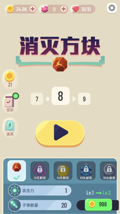 春节杀时间利器游戏图片2