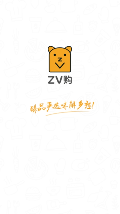 ZV购app官方手机版图1