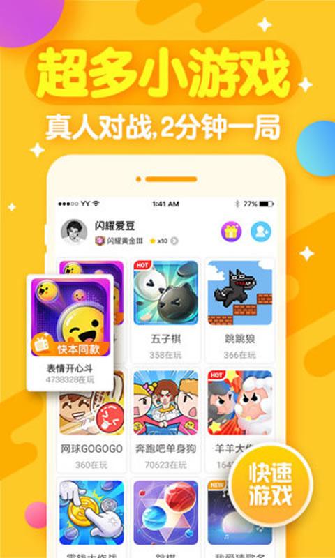 开心斗人人偷红包版图1